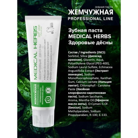Pearl Pan Paste Prof "Healthy Desna", 100 ml-3
