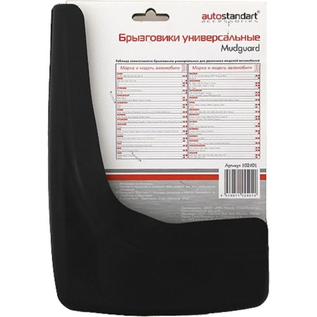 Specgoviki universal 20, 5x30 cm, 2 pcs, black-5