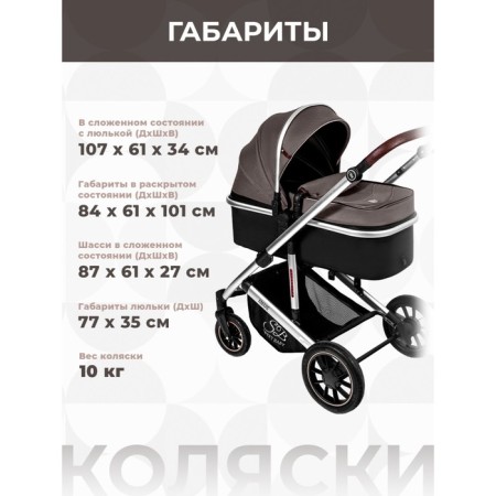 Stroller transformer Sweet Baby Amare, Brown color-3