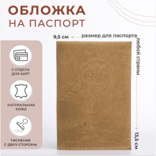 Passport cover, dark beige color