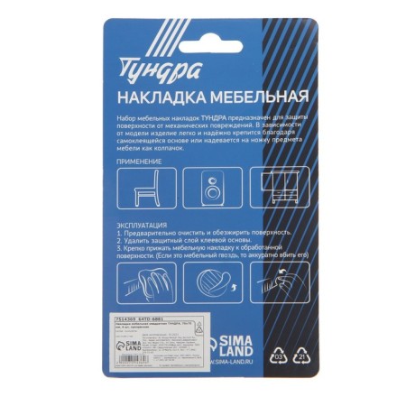 Furniture square tundra, 70x70 mm, 4 pcs., Transparent-13