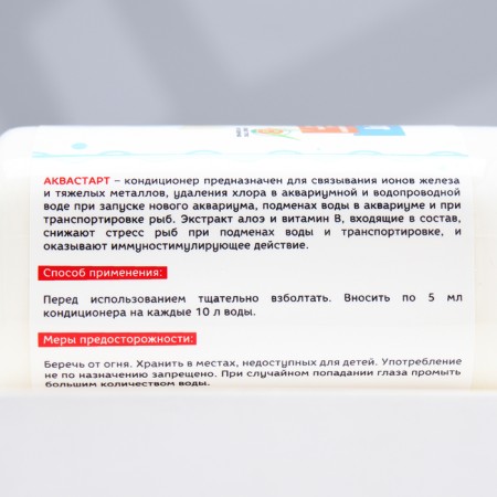 Aquastart air conditioning, makes water supply water safe for fish, 230 ml-4