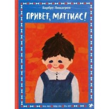 Hello Mattias! Lindgren B.