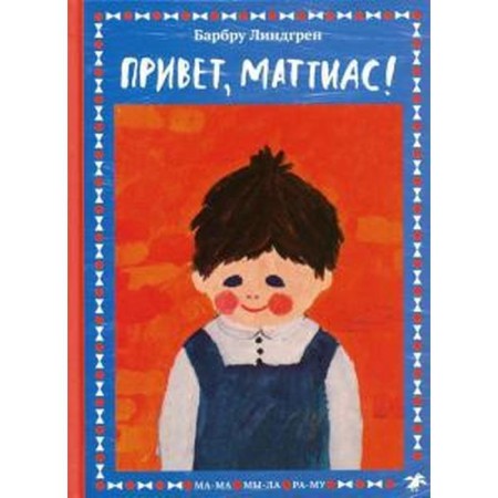 Hello Mattias! Lindgren B.