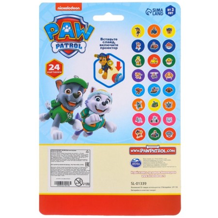 Projector-Fund "Puppy Patrol", Paw Patrol, Mix-11