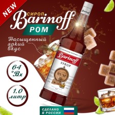 Barinoff syrup 