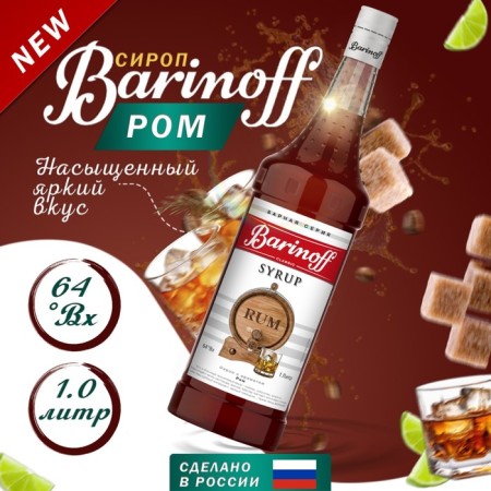 Barinoff syrup "rum", 1 l