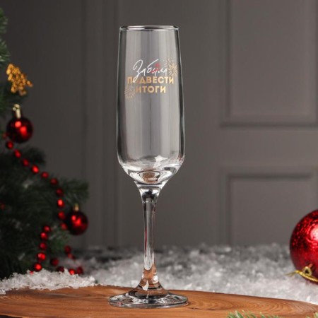 Champagne glass "scored to summarize", 200 ml, neckline-1