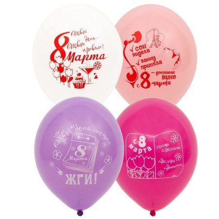 Shar Latex 14 "" March 8 cool ", set of 50 pcs.