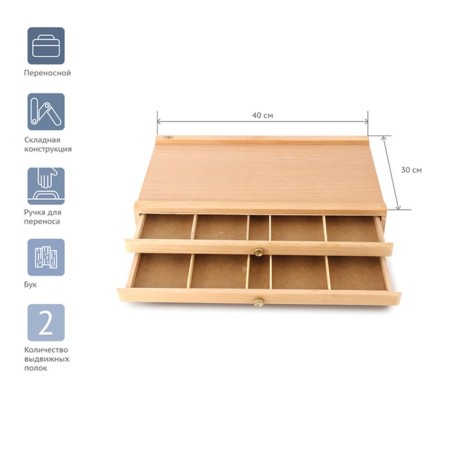 Organizer for pastel Gamma "Studio", 2 levels, 27 x 7.3 x 41 cm, beech-4