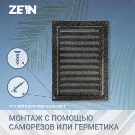 Ventilation grate Zein Lux RM2030SR, 200 x 300 mm, with a grid, metal, silver-1