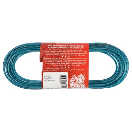 Metal polymer 3.0 mm 10 m cable-8