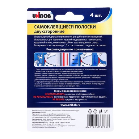 Self -adhesive stripes double -sided Unibob white, 4 pcs-1