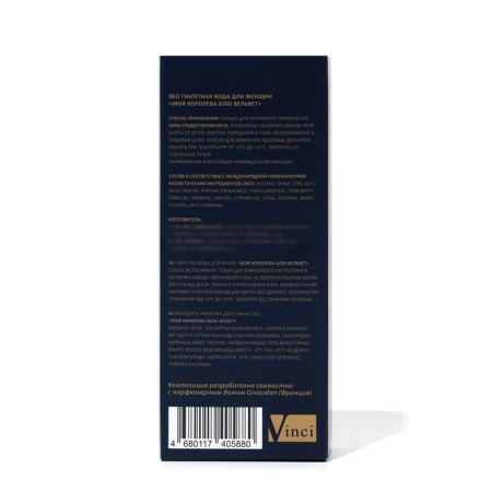 Women's toilet water My queen Blue Velvet, 65 ml (based on Moon Sparkle (Escada)-3