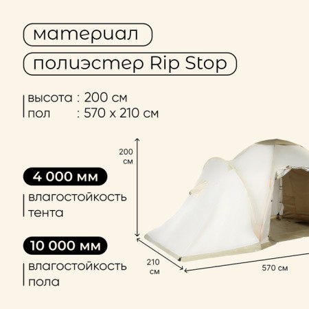 Tart tourist tent, camping maclay enise 6, 6-seater, with vestibule-2