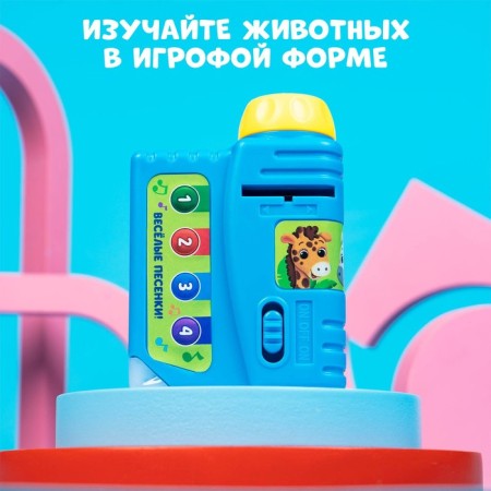Musical projector "Funny animals", 3 slides, sound and light effects-5