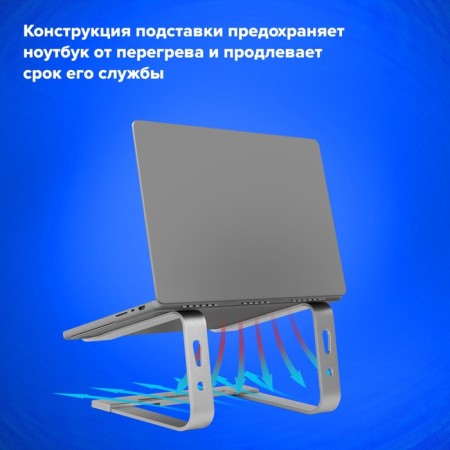 Laptop stand aluminum, non -slip, 29x21x16 cm, Brauberg Solid 513618-2