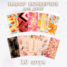 A set of envelopes for money 
