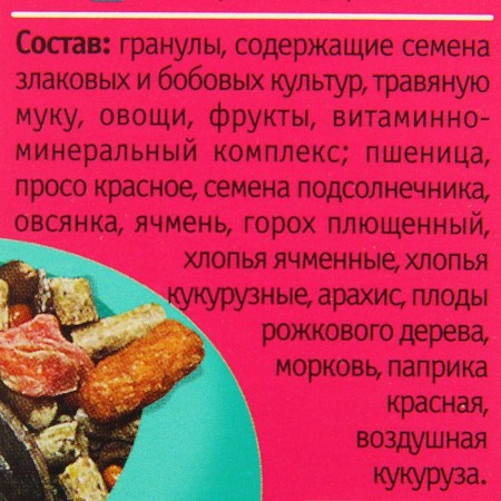 Feed "Beasts" for hamsters (+ gift), 450 g-2