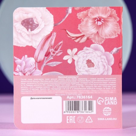 Milk chocolate in the postcard "My mother", 5 g.-2