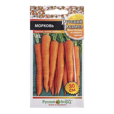 Carrots "Russian size", 200 pcs.