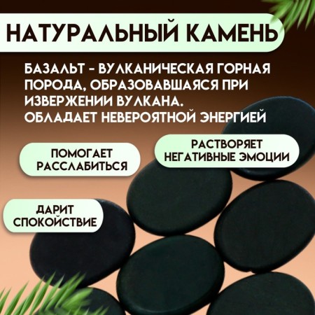 A set of massage stones from basalt, 8 pcs, 4 x 3 cm-1