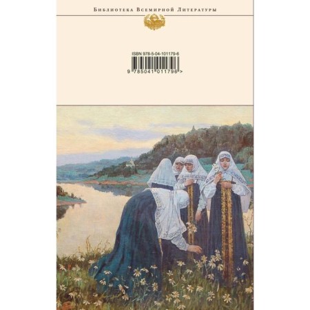Bless, my soul!.. Psalms of Russian poets-2