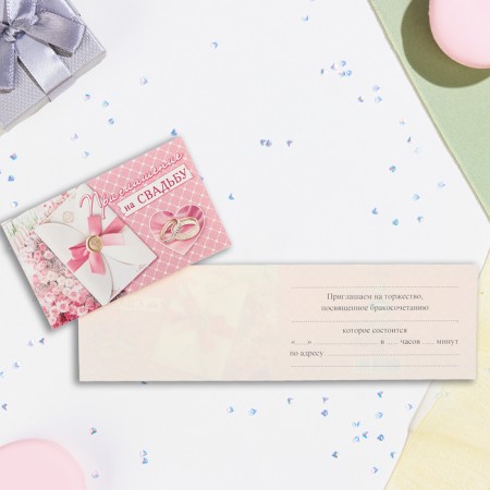 Wedding invitation!" Letter and rings, 24.5 x 7.5 cm-1