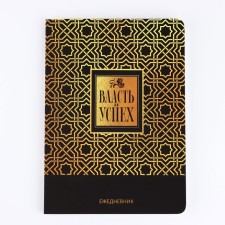 Diary A5+, 100 sheets soft region. Soft-Tach 