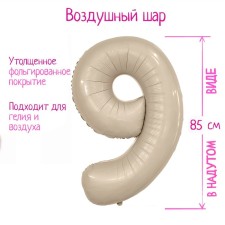 Шар фольгированный 40'' «Ццифра 9», Slim, мистик крем