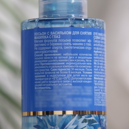 Librederm Lobrederm Cornflow-1