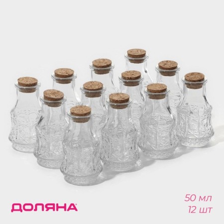A set of glass jars for spices with a cork lid "Parfa", 50 ml, 4.9 × 8.3 cm, 12 pcs