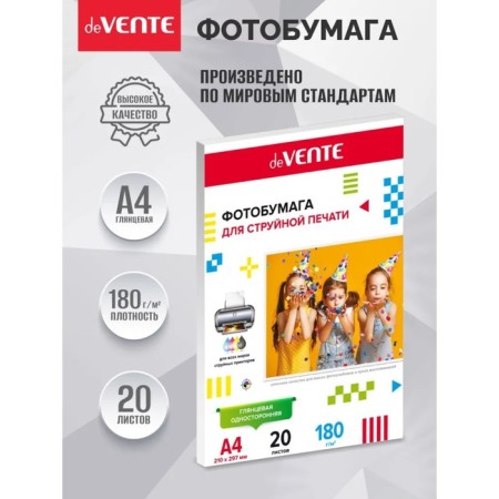 A4 photo paper for jet printers DEVENTE, 180 g, 20 sheets, glossy, one -sided