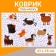 Rug for a bowl "Pigger" 43 x 28 cm "Funny dogs"