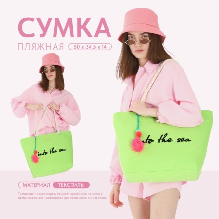 Bag Women's Beach Into the Sea, 50x34.5x14 cm, green color