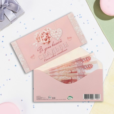 Money envelope "On your wedding day! Happy moments!" 16.5 x 8.5 cm