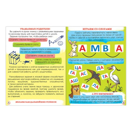The training book "Reading", 16 p.-1