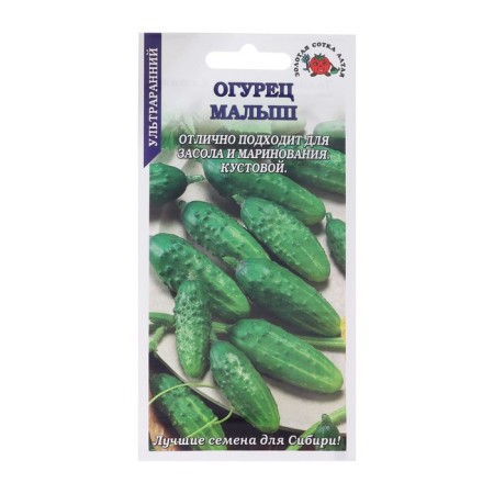 Cucumber seeds "Baby", ultraran, 0.3 g