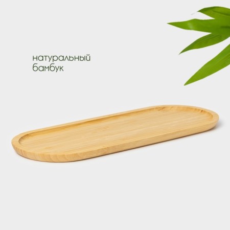 Bellatenero Striata supply dish 40 × 15 × 2 cm, bamboo-1