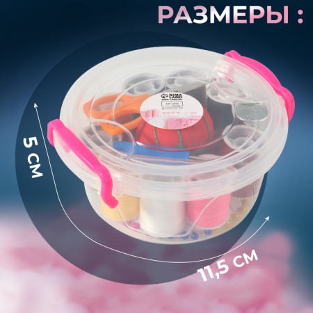 Sewing set, 81 item, in a plastic container, 11.5 × 11.5 × 5 cm-4
