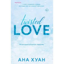 Destructive love. Juan A.
