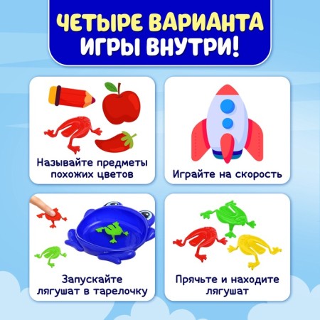 Board game "Funny Frogs", 1-3 player, 3+-4