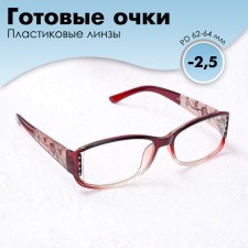 Finished glasses east 6621, burgundy color, -2.5