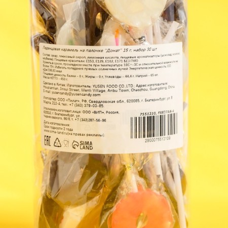 Lollice on a donat stick, 15 g, set of 30 pcs.-7