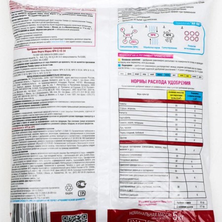 Fertilizer complex "Bona Forte", with microelements universal summer-autumn, 5 kg-1