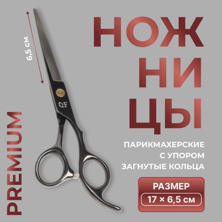 Hairdressers scissors with an emphasis “Premium”, bent rings, blade - 6.5 cm, black color