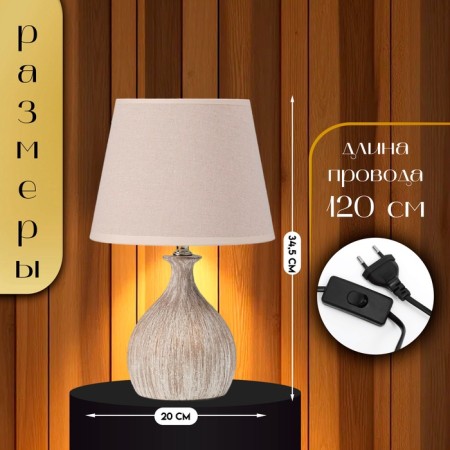 Silwia table lamp E14 40W 20x20x34.5 cm-1