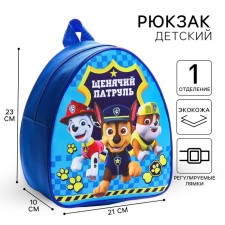 Baby backpack, 23x21x10 cm, puppy patrol