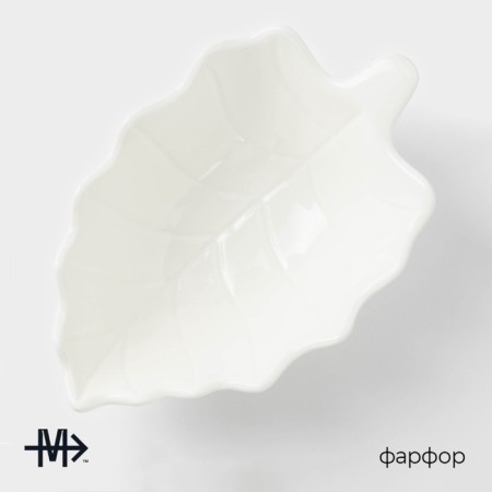 Porcelain magistro “leaf”, 150 ml, 15.5 × 9.5 × 4.5 cm, white color-1