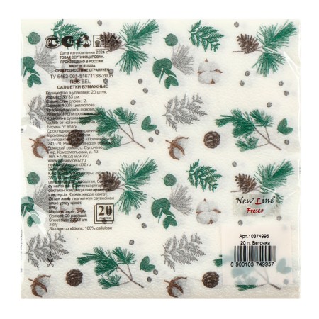 New Year's napkins "branches", two -layer, 33x33 cm, 20 pcs.-2